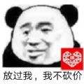 放过我表情包系列图片大全免费版