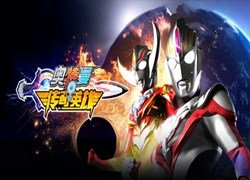 奥特曼传奇英雄1.8.2最新版